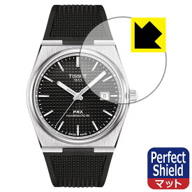 PDA工房 TISSOT PRX POWERMATIC 80 (T137.407) 対応 PerfectShield 保護 フィルム [風防用] 反射低減 防指紋 日本製 自社製造直販