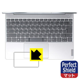 PDA工房 ThinkBook 13x Gen 2 対応 PerfectShield 保護 フィルム [タッチパッド用] 反射低減 防指紋 日本製 自社製造直販