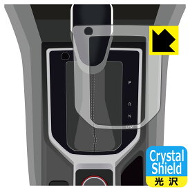 PDA工房 スバル純正パーツ フォレスター シフトインジケーター 35170SJ001 対応 Crystal Shield 保護 フィルム 光沢 日本製 日本製 自社製造直販