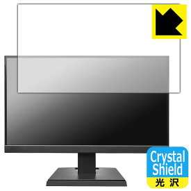 PDA工房 I-O DATA LCD-A221DBX / LCD-A221DB / LCD-A221DW 対応 Crystal Shield 保護 フィルム 3枚入 光沢 日本製 日本製 自社製造直販