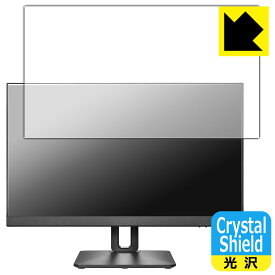PDA工房 I-O DATA LCD-D241SD-F / LCD-D241SD-FX 対応 Crystal Shield 保護 フィルム 光沢 日本製 日本製 自社製造直販