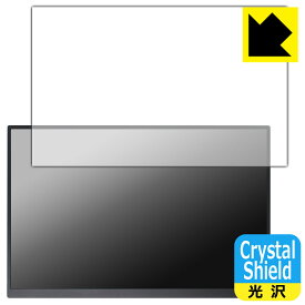 PDA工房 LANMEY 16インチ 2.5K モバイルモニター S16Q 対応 Crystal Shield 保護 フィルム 3枚入 光沢 日本製 日本製 自社製造直販