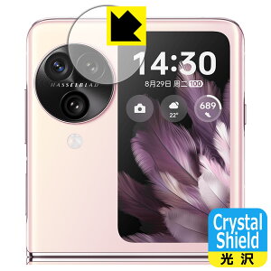 PDAH[ OPPO Find N3 Flip Ή Crystal Shield ی tB [JYp] 3  { { А