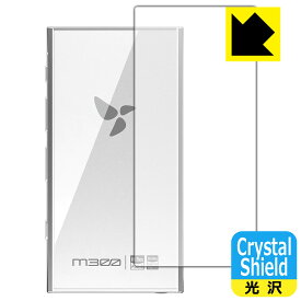 PDA工房 HiBy Digital M300 対応 Crystal Shield 保護 フィルム [背面用] 3枚入 光沢 日本製 自社製造直販