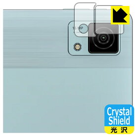 PDA工房 DOOGEE T30 Ultra 対応 Crystal Shield 保護 フィルム [カメラレンズ部用] 光沢 日本製 自社製造直販