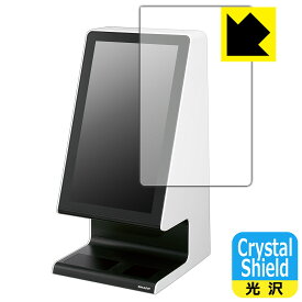 PDA工房 タッチターミナル RZ-A21S 対応 Crystal Shield 保護 フィルム 3枚入 光沢 日本製 自社製造直販