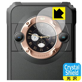 PDA工房 Blackview BL9000 対応 Crystal Shield 保護 フィルム [セカンドディスプレイ用] 3枚入 光沢 日本製 自社製造直販