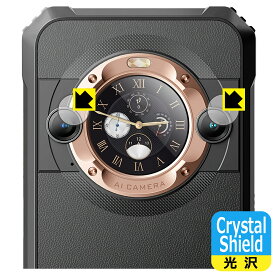 PDA工房 Blackview BL9000 対応 Crystal Shield 保護 フィルム [カメラレンズ部用] 光沢 日本製 自社製造直販