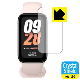 PDA工房 Xiaomi Smart Band 8 Active 対応 Crystal Shield 保護 フィルム 光沢 日本製 自社製造直販
