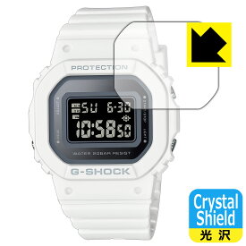 PDA工房 G-SHOCK GMD-S5600シリーズ 対応 Crystal Shield 保護 フィルム 光沢 日本製 自社製造直販