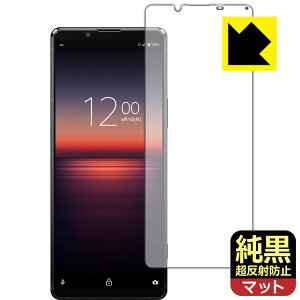 PDAH[ Xperia 1 II (SO-51A/SOG01/XQ-AT42) NA[˖h~] ی tB [Oʗp] ˒ጸ hw { А