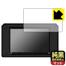 PDA工房 スズキ純正ナビ パナソニック エントリー8インチナビ CN-RZ853ZA (2020年モデル) 対応 純黒クリア[超反射防止] 保護 フィルム 反射低減 防指紋 日本製 自社製造直販