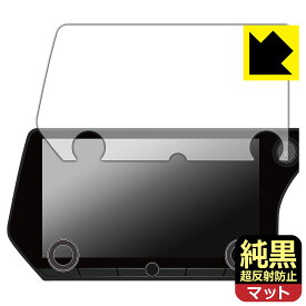 PDA工房 レクサス RX 5代目(2022年11月〜) (RX500h/RX450h+/RX350h/RX350) 14インチタッチディスプレイオーディオPlus 対応 純黒クリア[超反射防止] 保護 フィルム 反射低減 防指紋 日本製 自社製造直販