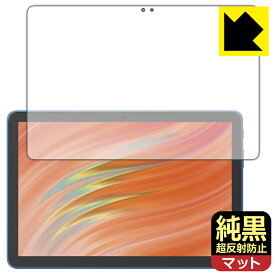 PDA工房 Fire HD 10/Fire HD 10 キッズモデル/Fire HD 10 キッズプロ (第13世代・2023年モデル) 対応 純黒クリア[超反射防止] 保護 フィルム 反射低減 防指紋 日本製 自社製造直販