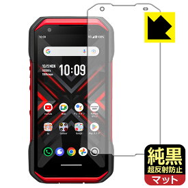 PDA工房 TORQUE G06 対応 純黒クリア[超反射防止] 保護 フィルム 反射低減 防指紋 日本製 自社製造直販