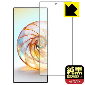 PDA工房 nubia Z60 Ultra 対応 純黒クリア[超反射防止] 保護 フィルム [指紋認証対応] 日本製 自社製造直販