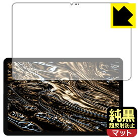 PDA工房 DOOGEE T30 Ultra 対応 純黒クリア[超反射防止] 保護 フィルム 反射低減 防指紋 日本製 自社製造直販