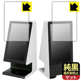 PDA工房 タッチターミナル RZ-A21D 対応 純黒クリア[超反射防止] 保護 フィルム 反射低減 防指紋 日本製 自社製造直販