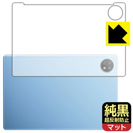 PDA工房 Blackview OSCAL Pad 16 対応 純黒クリア[超反射防止] 保護 フィルム [背面用] 反射低減 防指紋 日本製 自社製造直販