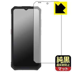 PDA工房 FOSSiBOT F102 対応 純黒クリア[超反射防止] 保護 フィルム 反射低減 防指紋 日本製 自社製造直販