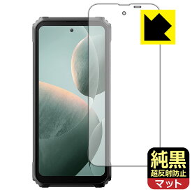 PDA工房 Blackview BL9000 対応 純黒クリア[超反射防止] 保護 フィルム [メインディスプレイ用] 反射低減 防指紋 日本製 自社製造直販