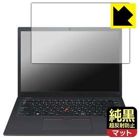 PDA工房 ThinkPad L13 Gen 3 対応 純黒クリア[超反射防止] 保護 フィルム 反射低減 防指紋 日本製 自社製造直販