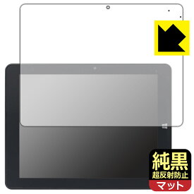 PDA工房 TIBUDA W100 / TIBUTA W100 対応 純黒クリア[超反射防止] 保護 フィルム 反射低減 防指紋 日本製 自社製造直販