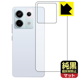 PDA工房 Xiaomi Redmi Note 13 Pro 5G 対応 純黒クリア[超反射防止] 保護 フィルム [背面用] 反射低減 防指紋 日本製 自社製造直販
