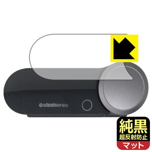 PDA�H�[ SteelSeries ARCTIS NOVA PRO���C�����X��p ���C�����X�x�[�X�X�e�[�V���� �Ή� �����N���A[�����˖h�~] �ی� �t�B���� ���˒ጸ �h�w�� ���{�� ���А�������