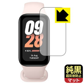 PDA工房 Xiaomi Smart Band 8 Active 対応 純黒クリア[超反射防止] 保護 フィルム 反射低減 防指紋 日本製 自社製造直販