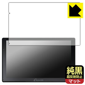 PDA工房 CARPURIDE W905 対応 純黒クリア[超反射防止] 保護 フィルム 反射低減 防指紋 日本製 自社製造直販