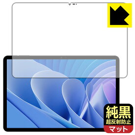 PDA工房 DOOGEE T30 Pro 対応 純黒クリア[超反射防止] 保護 フィルム 反射低減 防指紋 日本製 自社製造直販