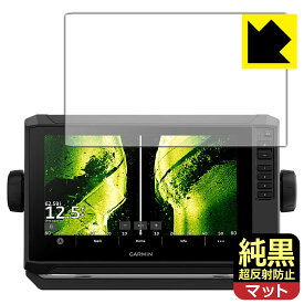 PDA工房 GARMIN ECHOMAP UHD 92sv 純黒クリア[超反射防止] 保護 フィルム 反射低減 防指紋 日本製 自社製造直販