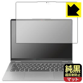PDA工房 Lenovo IdeaPad Flex 5 Gen 8 (14型)対応 純黒クリア[超反射防止] 保護 フィルム 反射低減 防指紋 日本製 自社製造直販