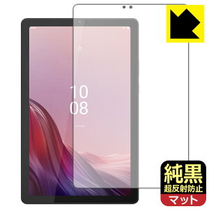 PDA�H�[ Lenovo Tab M9�Ή� �����N���A[�����˖h�~] �ی� �t�B���� [��ʗp] ���˒ጸ �h�w�� ���{�� ���А�������