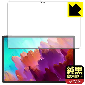 PDA工房 Lenovo Xiaoxin Pad Pro 12.7 (2023年モデル) 対応 純黒クリア[超反射防止] 保護 フィルム [画面用] 反射低減 防指紋 日本製 自社製造直販