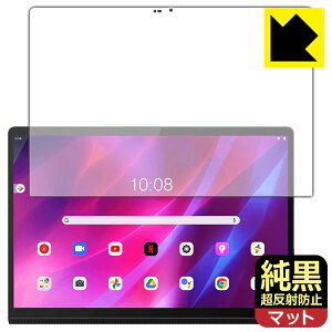 PDA�H�[ Lenovo Yoga Tab 13�Ή� �����N���A[�����˖h�~] �ی� �t�B���� ���˒ጸ �h�w�� ���{�� ���А�������