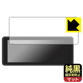 PDA工房 PODOFO 6.86インチ ワイヤレス Carplay カーモニター 対応 純黒クリア[超反射防止] 保護 フィルム 反射低減 防指紋 日本製 自社製造直販