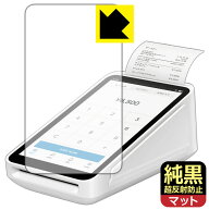 PDA工房 Square Terminal(スクエア ターミナル) 用 純黒クリア[超反射防止] 保護 フィルム 反射低減 防指…