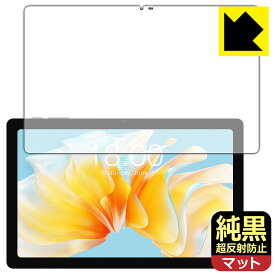 PDA工房 Teclast T40 Air 対応 純黒クリア[超反射防止] 保護 フィルム [画面用] 反射低減 防指紋 日本製 自社製造直販