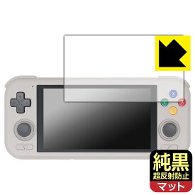 PDA工房 RETROID pocket 4 / 4 Pro 対応 純黒クリア[超反射防止] 保護 フィルム 反射低減 防指紋 日本製 自社製造直販
