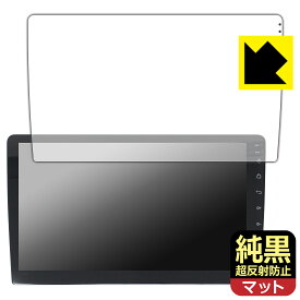 PDA工房 Eonon カーナビ 10.1インチ GA2193R 対応 純黒クリア[超反射防止] 保護 フィルム 反射低減 防指紋 日本製 自社製造直販