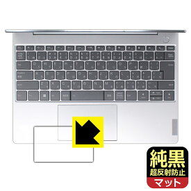 PDA工房 ThinkBook 13x Gen 2 対応 純黒クリア[超反射防止] 保護 フィルム [タッチパッド用] 反射低減 防指紋 日本製 自社製造直販