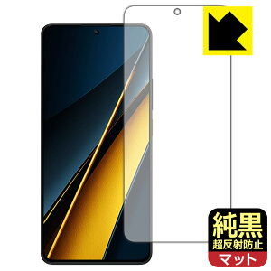 PDA�H�[ Xiaomi POCO X6 Pro �Ή� �����N���A[�����˖h�~] �ی� �t�B���� [�w��F�ؑΉ�] ���˒ጸ �h�w�� ���{�� ���А�������