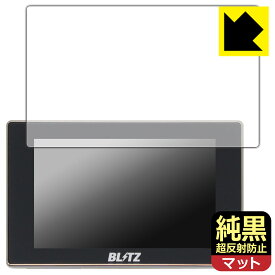 PDA工房 BLITZ Touch-B.R.A.I.N. LASER TL313S/TL312S/TL311S 対応 純黒クリア[超反射防止] 保護 フィルム 反射低減 防指紋 日本製 自社製造直販