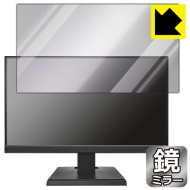 PDA工房 I-O DATA LCD-C221DB / LCD-C221DW 対応 Mirror Shield 保護 フィルム ミラー 光沢 日本製 自社製造直販