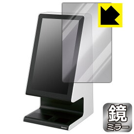 PDA工房 タッチターミナル RZ-A21S 対応 Mirror Shield 保護 フィルム ミラー 光沢 日本製 自社製造直販
