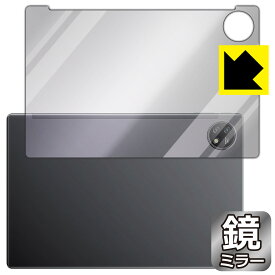 PDA工房 Blackview OSCAL Pad 16 対応 Mirror Shield 保護 フィルム [背面用] ミラー 光沢 日本製 自社製造直販