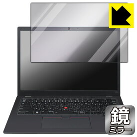 PDA工房 ThinkPad L13 Gen 3 対応 Mirror Shield 保護 フィルム ミラー 光沢 日本製 自社製造直販