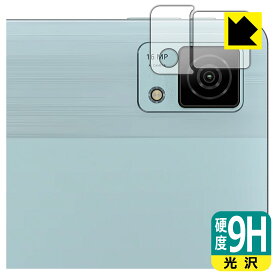 PDA工房 DOOGEE T30 Ultra 対応 9H高硬度[光沢] 保護 フィルム [カメラレンズ部用] 日本製 自社製造直販